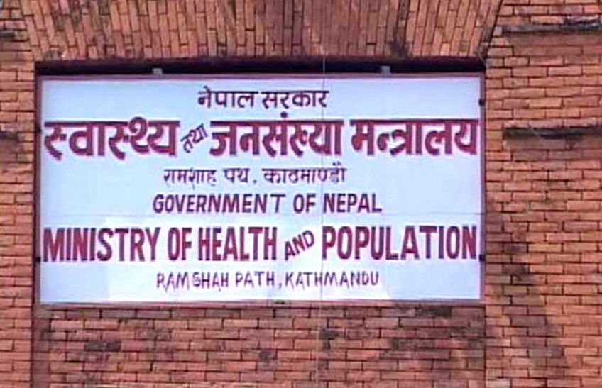 स्वास्थ्यकर्मीको पारिश्रमिक बैंकिङ प्रणाली मार्फत् उपलब्ध गराउन स्वास्थ्य मन्त्रालयको निर्देशन