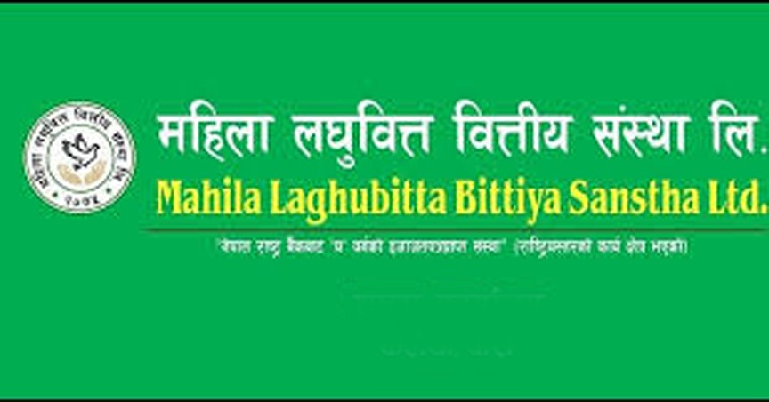 यसपटक महुली लघुवित्तले लाभांश वितरण नगर्ने