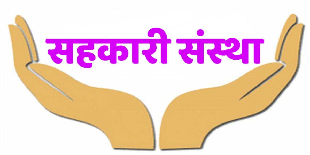 चन्द्रपुरका २५ वटा सहकारी संस्था खारेजीमा