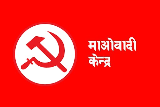 उपनिर्वाचनको परिणामबाट एक्लै प्रतिष्पर्धा गर्ने आधार तयार भएको माओवादीको निष्कर्ष