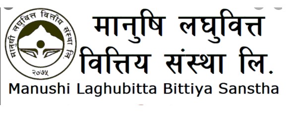 मानुषी लघुवित्त नाफामा फर्कियो, तेस्रो त्रैमासमा ९३ लाख नाफा, प्रतिसेयर आम्दानीमा उल्लेखनीय सुधार