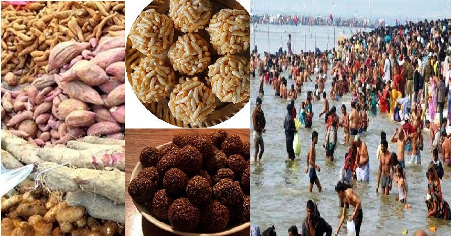 आज माघ सङ्क्रान्ति पर्व मनाइँदै
