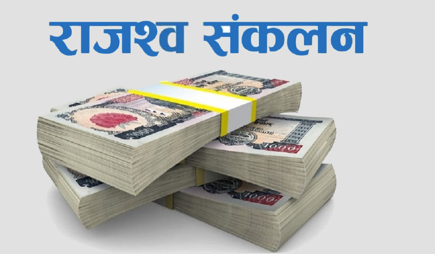 कञ्चनपुरमा राजस्व सङ्कलन लक्ष्यभन्दा कम, आर्थिक मन्दी र सीमित कारोबार कारण
