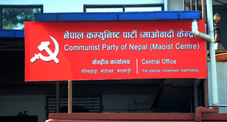 नेकपा माओवादी केन्द्रद्वारा   पूर्वएआईजी देवेन्द्र सुवेदीविरुद्ध साइबर अपराधको उजुरी