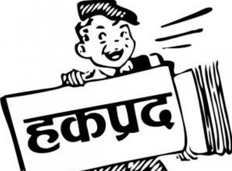 सन नेपाल लाइफको १०६ करोडको हकप्रद शेयर आजदेखि खुला, २७% सम्म आवेदन योग्य