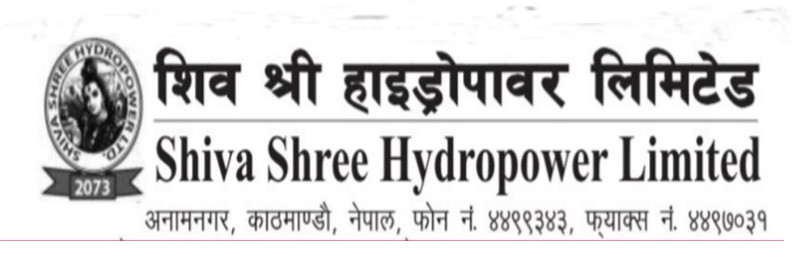 शिव श्री हाइड्रोपावरले शतप्रतिशत हकप्रद शेयरका लागि बुक क्लोज मिति तय