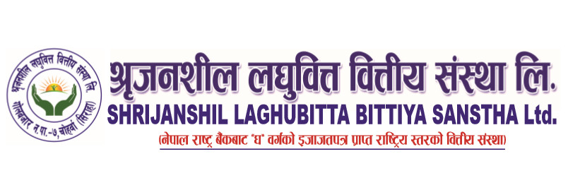 श्रीजनशील लघुवित्तको नाफा २.७५%ले घट्यो, अन्य आम्दानीमा गिरावटले नाफामा दबाब