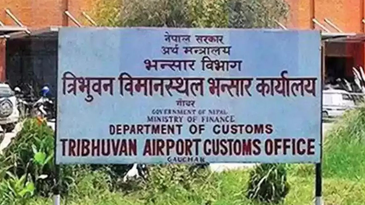त्रिभुवन विमानस्थलबाट झण्डै ४ किलो अवैध सुनबरामद