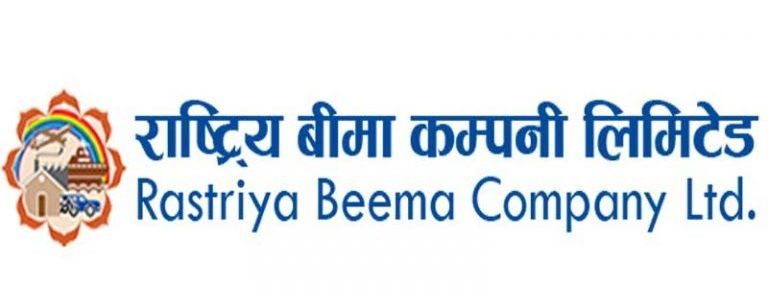 राष्ट्रिय बिमा कम्पनीको नाफा १४.१८ प्रतिशतले बढ्यो