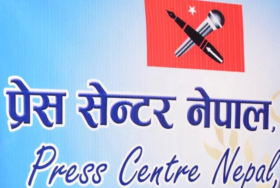 अनलाइन दर्ता तथा नवीकरण सिडियो कार्यालयमा गर्नुपर्ने व्यवस्था हटाउन प्रेस सेन्टरको माग