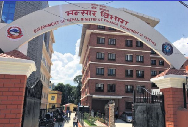 भन्सार विभागको व्यवस्थापन गोष्ठी सम्पन्न, चोरी तस्करी नियन्त्रण र मूल्यांकनका विषयमा गहन छलफल