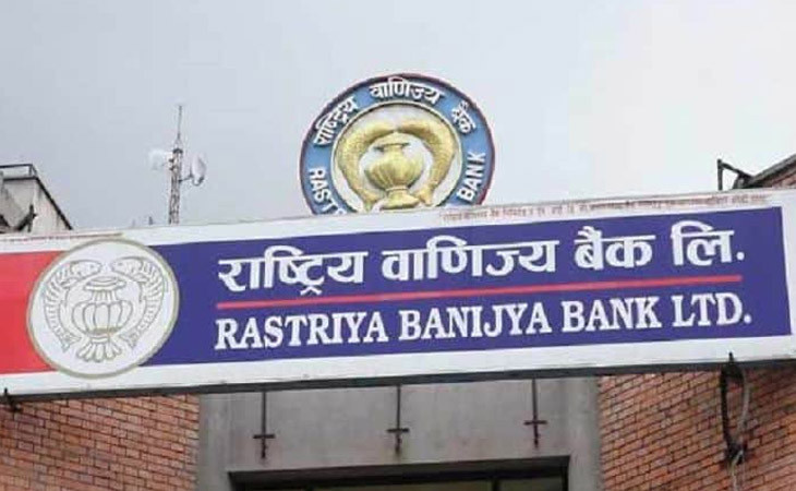 राष्ट्रिय वाणिज्य बैंकको ऋणपत्रमा आवेदन दिने म्याद बढ्यो