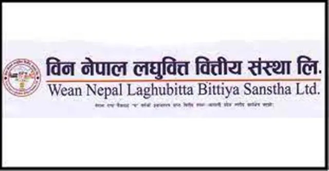 यसपटक विन नेपाल लघुवित्तले  पनि लाभांश नदिने