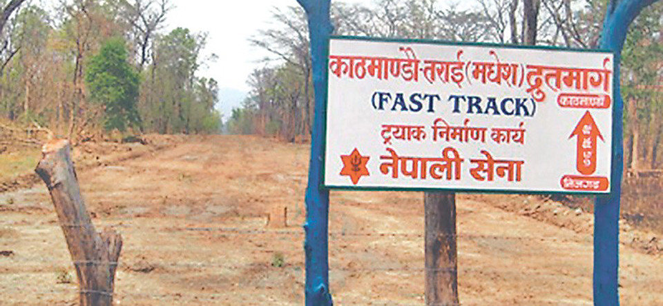 काठमाडौँ–तराईरमधेस द्रुततमार्ग सडक आयोजनाद्वारा वार्षिक जर्नलको चौथो संस्करण प्रकाशन