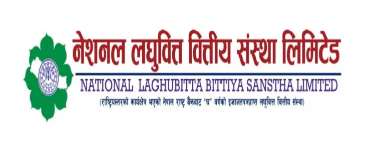 नेसनल लघुवित्तको नाफामा ९०% भन्दा बढी वृद्धि