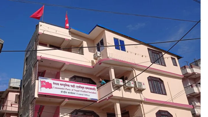 नेकपा एसको महाधिवेशनमा साझा दस्तावेज पेस हुने