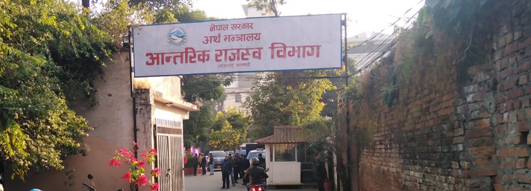 फागुन मसान्तसम्म आन्तरिक राजस्व विभागले राजस्व आम्दानी लक्ष्य पूरा गर्न सकेन, ७२ अर्ब बढीले कम