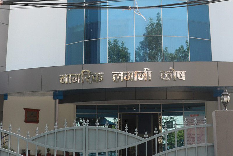 नागरिक लगानी कोषले १३ प्रतिशत लाभांश दिने
