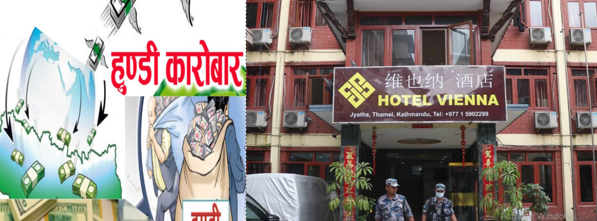 हुण्डी कारोबार भएको आशंकामा होटेल भियनामा सीआईबी छापा