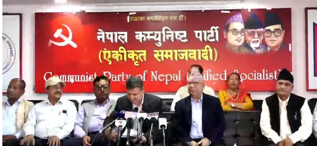 सहकारी रकम अपचलनसम्बन्धी छानबिन समिति गठन गर्न एकीकृत समाजवादीको माग