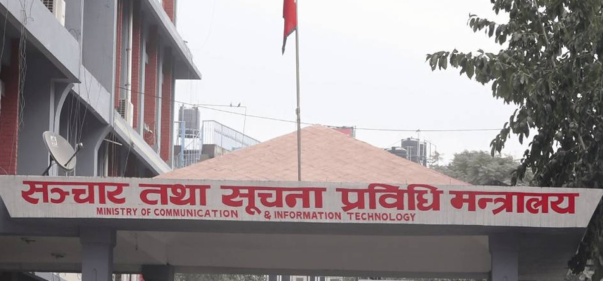 डेटा सेन्टर तथा क्लाउड सेवा दिन संस्थाहरू सूचीकरण हुनुपर्ने प्रावधान ल्याउँदै सरकार