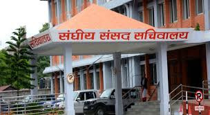 आज पाँच संसदीय समितिको बैठक : विभिन्न विधेयक र प्रतिवेदनमाथि छलफल हुने