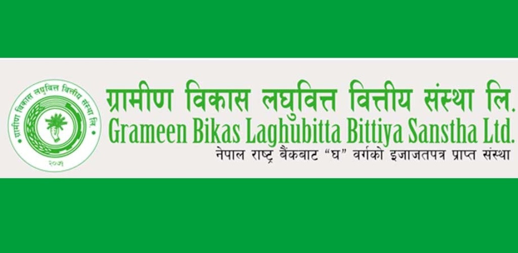 ग्रामीण विकास लघुवित्तको खुद नाफा ८.६० प्रतिशतले बढ्यो