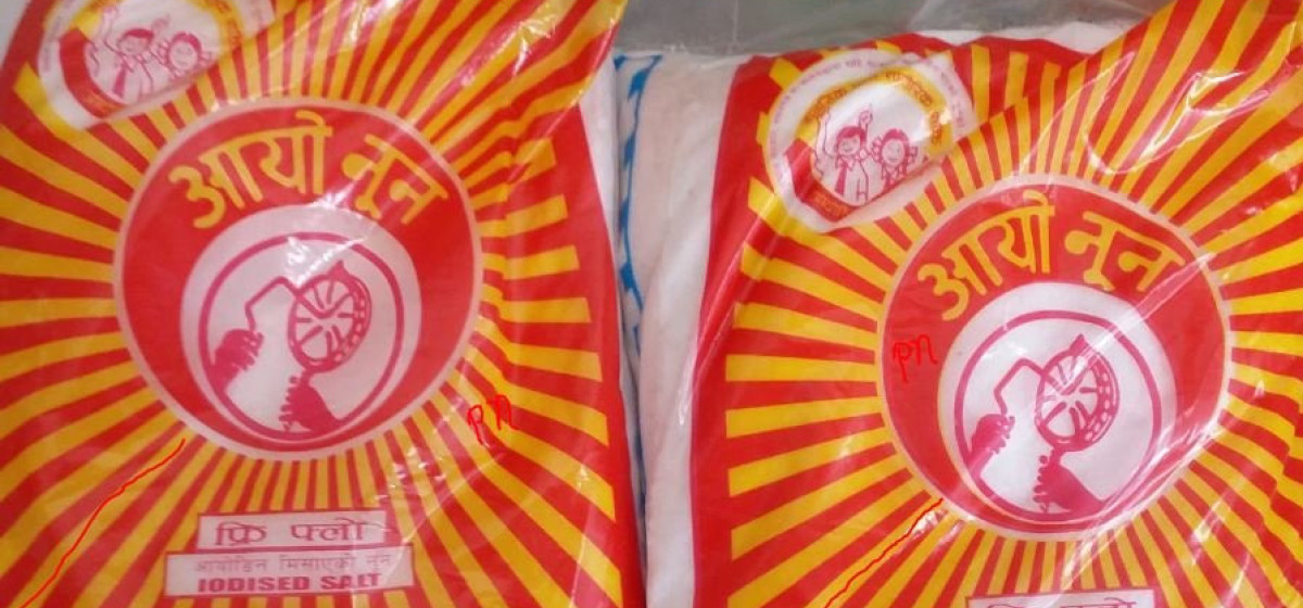 साल्ट कर्पोरेसनको शाखा कार्यालय जनकपुरधामले तीन महिनामा पाँच करोडको नुन बिक्री गर्यो