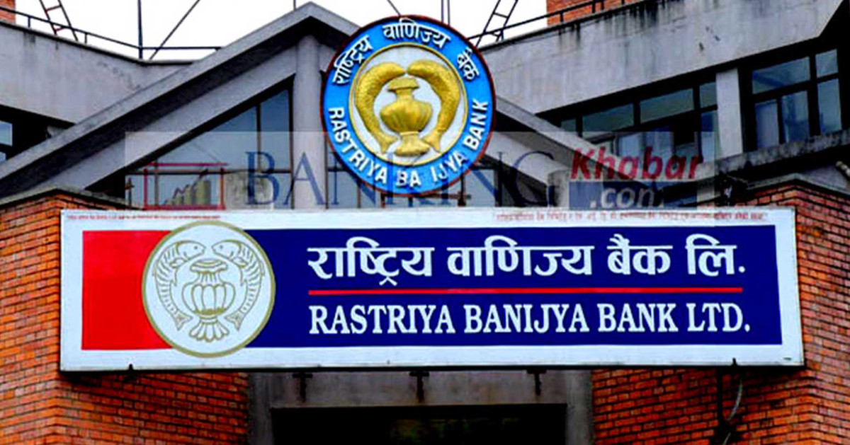 राष्ट्रिय वाणिज्य बैंकद्वारा दुई करोड सहयोग
