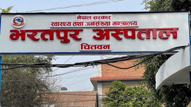 स्वास्थ्य बिमाको पैसा नआएपछि भरतपुर अस्पतालले हटायो २४ वटा परीक्षण