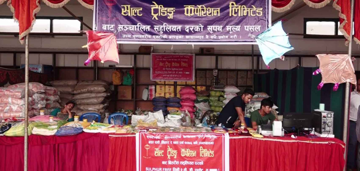 असोज ७ गतेदेखि दशैँ तिहार छठका लागि सहुलियत पसल सञ्चालन हुँदै