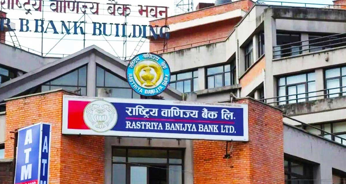 ७% ब्याजदरमा राष्ट्रिय वाणिज्य बैंकको रु २ अर्ब ५० करोड ऋणपत्र सार्वजनिक निष्काशनमा