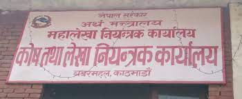 पर्साका सरकारी कार्यालयको पुँजीगत खर्च छ प्रतिशतमा सीमित