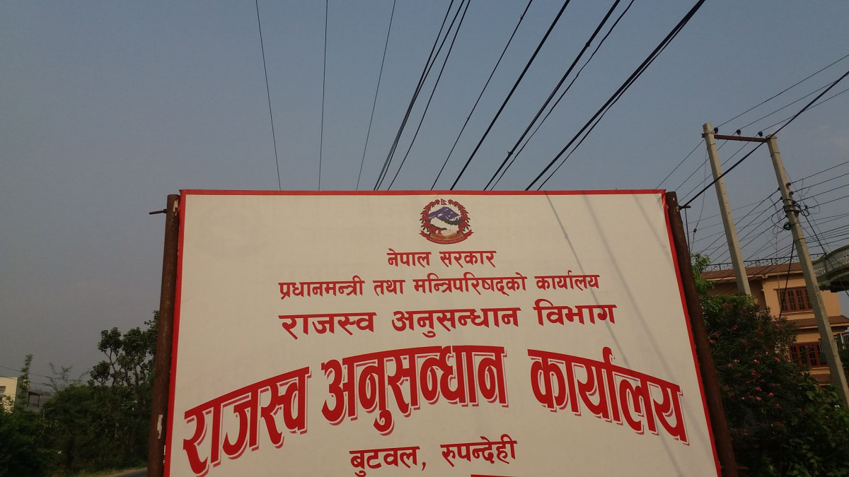 राजश्व अनुसन्धान कार्यालय बुटवलद्धारा शुभलक्ष्मी अटो लिङ्क प्रा.लिका संचालक जगन्नाथ खनाल र दधिराम खरेलविरुद्ध राजश्व छलीको मुद्दा दायर