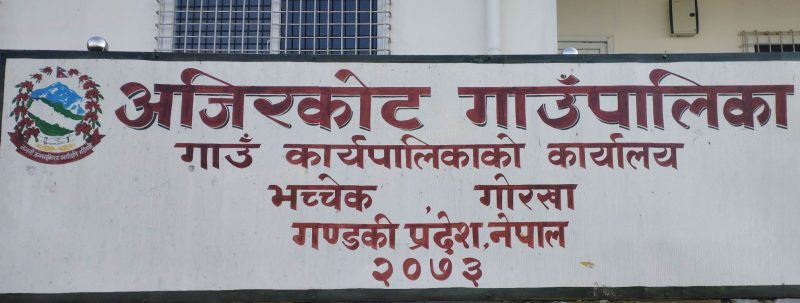 गोरखाको ओलाङलाई पर्यटकीय गन्तव्यका रूपमा विकास गर्दै अजिरकोट पालिका