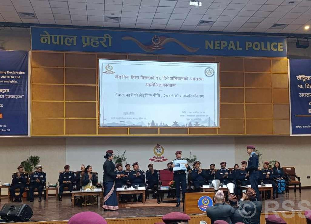 ‘हिंसा प्रभावितको न्यायमा पहुँच सुनिश्चित गर्न प्रहरी प्रतिबद्ध छ’