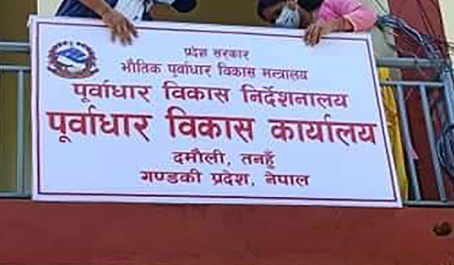 तनहुँ पूर्वाधार कार्यालयद्वारा योजनाको बोलपत्र आह्वान