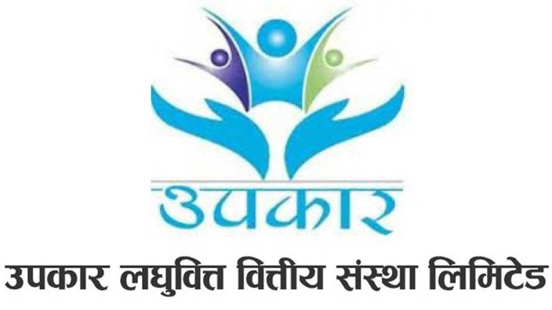 उपकार लघुवित्तको ‘लक इन’ अवधि वैशाखमा सकिँदै
