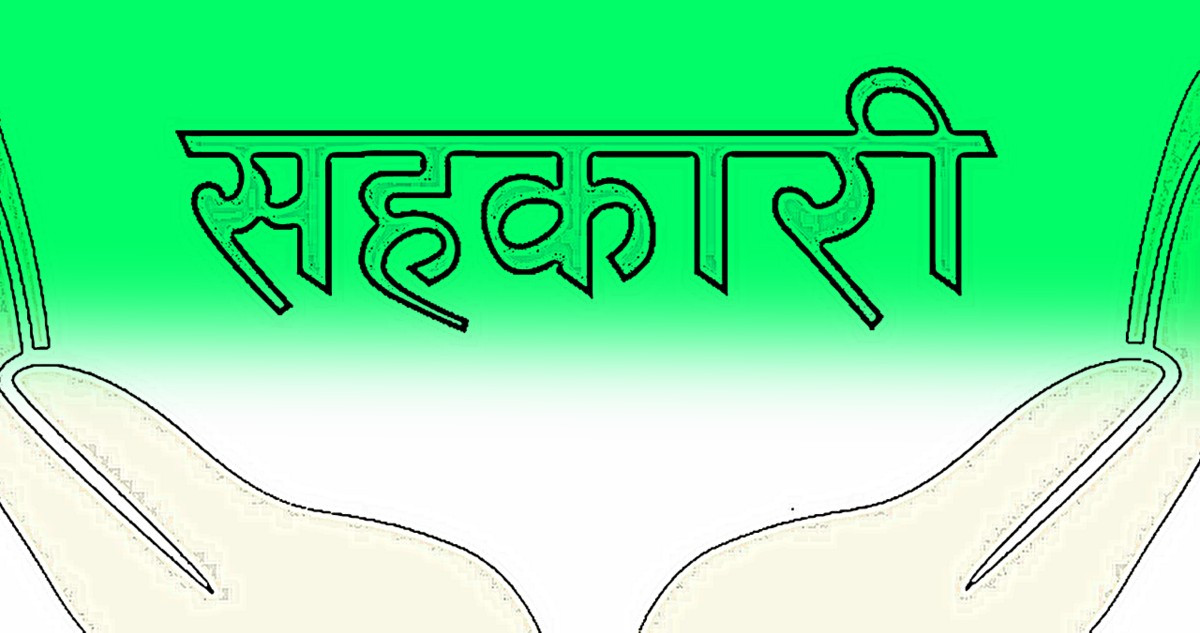 सहकारीको ऋण नतिर्नेको सम्पत्ति रोक्का गरिने