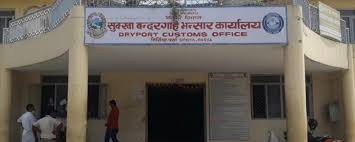 वीरगञ्जको सिर्सियास्थित  सुक्खाबन्दरगाह भन्सारबाट राजस्व सङ्कलनमा कमी