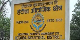 हेटौँडा औद्योगिक क्षेत्रमा एक सय २७ वटा उद्योग
