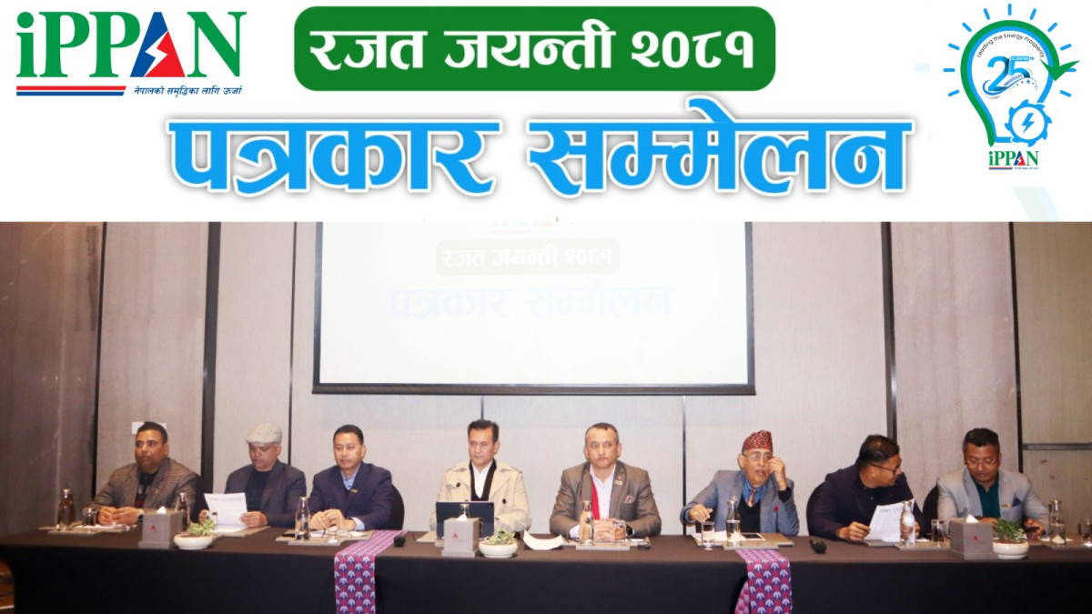 लिडिङ दि इनर्जी प्रस्पोरेटी नाराका साथ इप्पान स्थापनाको रजत जयन्ती समारोहको तयारीमा