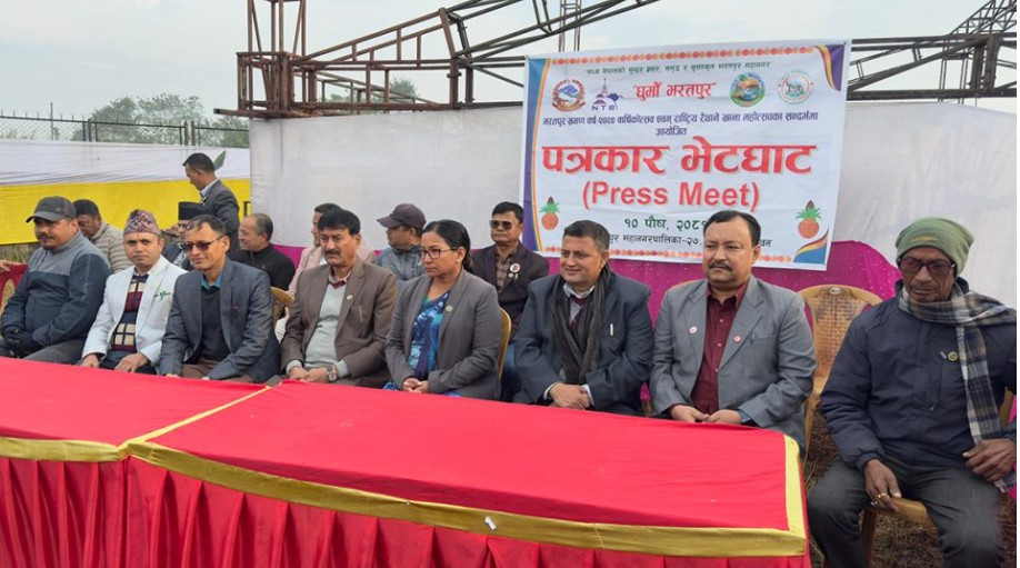 भरतपुर भ्रमण वर्षको अवसरमा रैथाने खाना महोत्सव