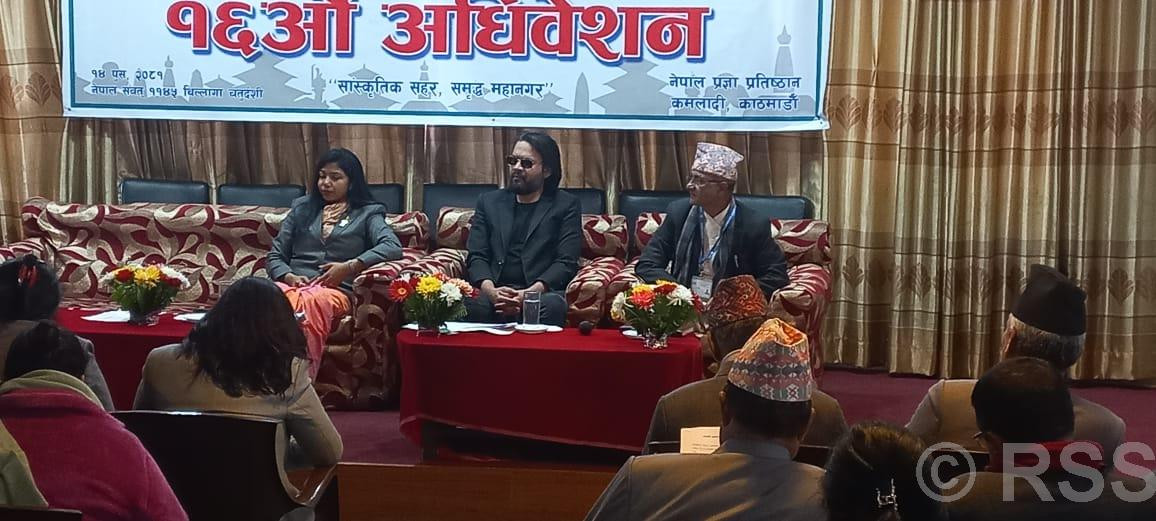 काठमाडौँ महानगरपालिकाको बजेट संशोधन प्रस्ताव