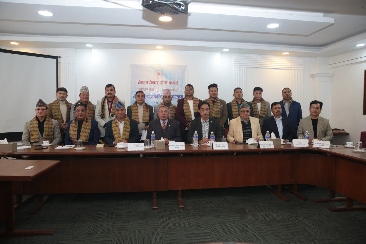 नेपाल चेम्बर अफ कमर्स पूर्वाधार तथा भूमि सुधार समिति गठन