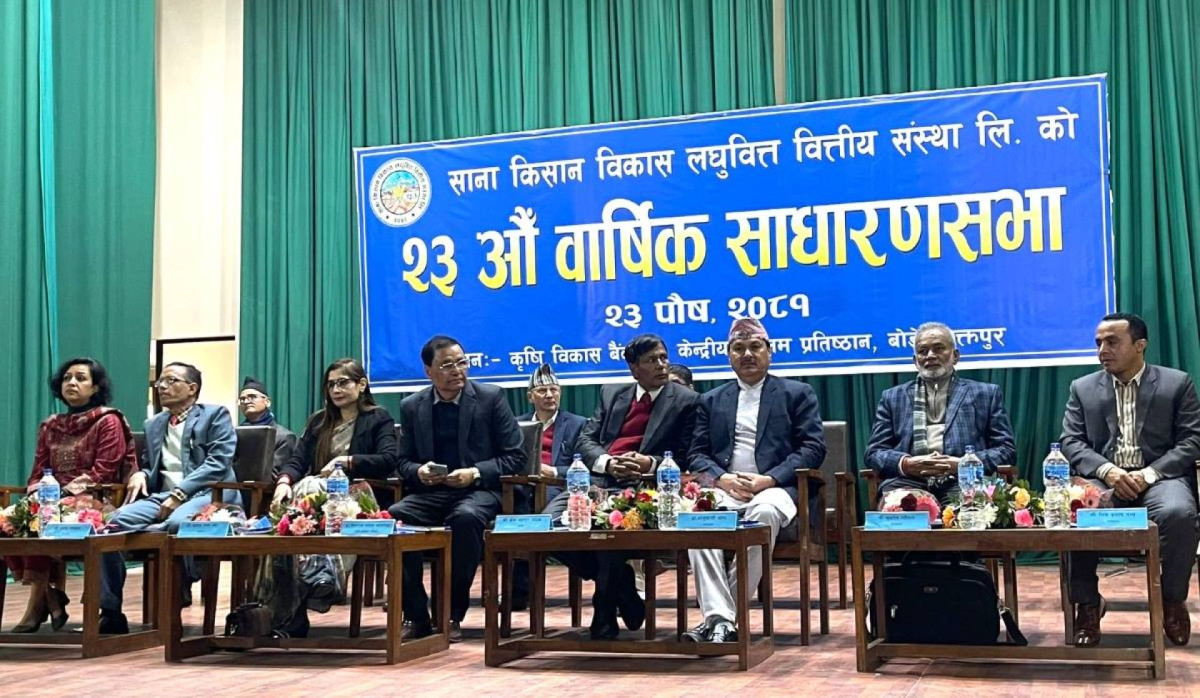 साना किसान विकास लघुवित्तको साधारण सभा सम्पन्न , १४ प्रतिशत लाभांश वितरण गर्ने