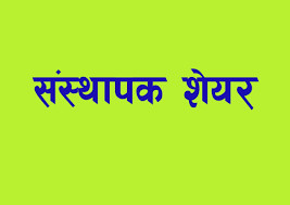 एनआईसी एशिया बैंकको स्वामित्वमा रहेको तीन कम्पनीको संस्थापक शेयर विक्रीमा