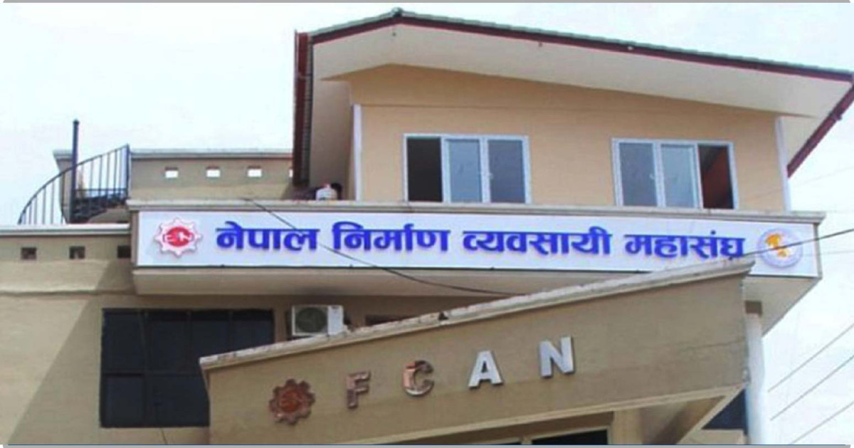 निर्माण उद्योग ठूलो मारमा परेको व्यवसायी  महासंघको चिन्ता