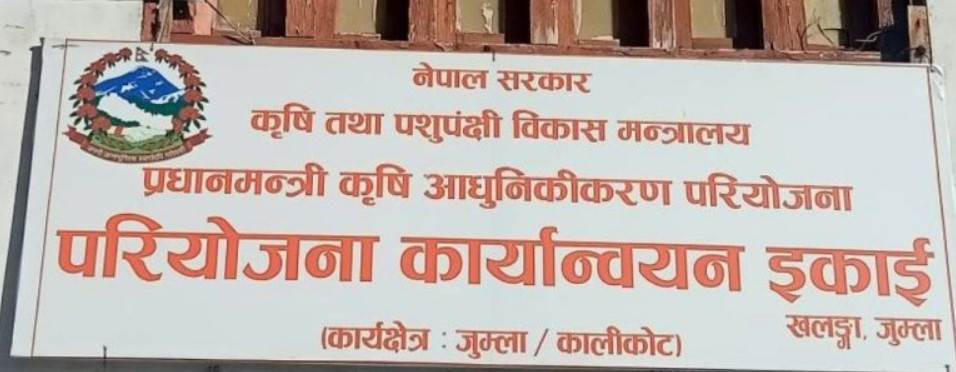 किसानलाई कृषि औजार वितरण