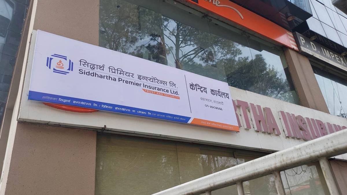सिद्धार्थ प्रिमियर इन्स्योरेन्सले ३० प्रतिशत नगद लाभांश वितरण गर्ने घोषणा
